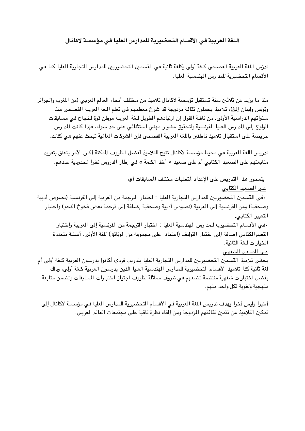 Larabe en CPGE version arabe DV